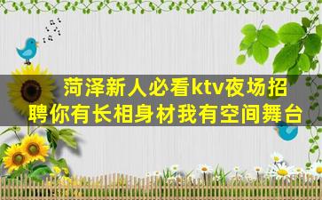 儋州KTV招聘